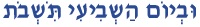 mitzvah154.gif (1106 bytes)